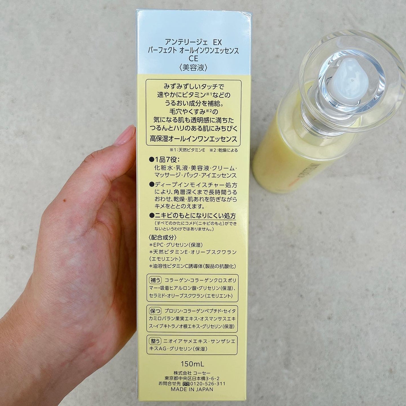 パーフェクト オールインワン エッセンス CE/アンテリージェEX/美容液を使ったクチコミ(5枚目)