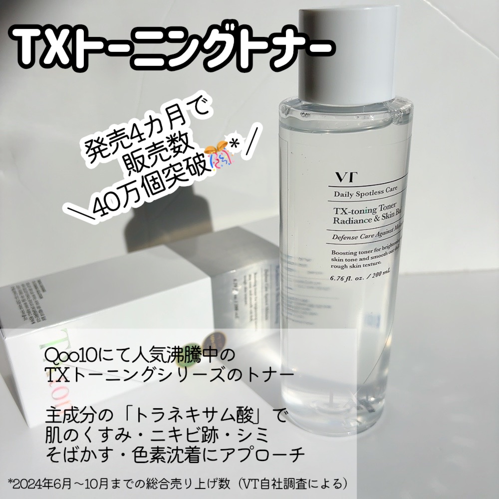 ピーディーアールエヌエッセンス PDRN 100/VT/美容液を使ったクチコミ（2枚目）