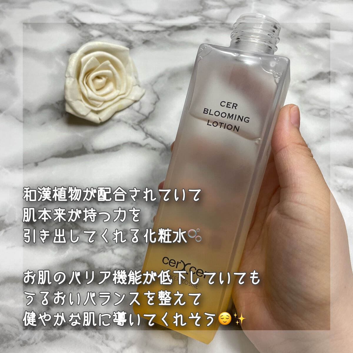  ブルーミングローション/cerXcer/化粧水を使ったクチコミ（2枚目）