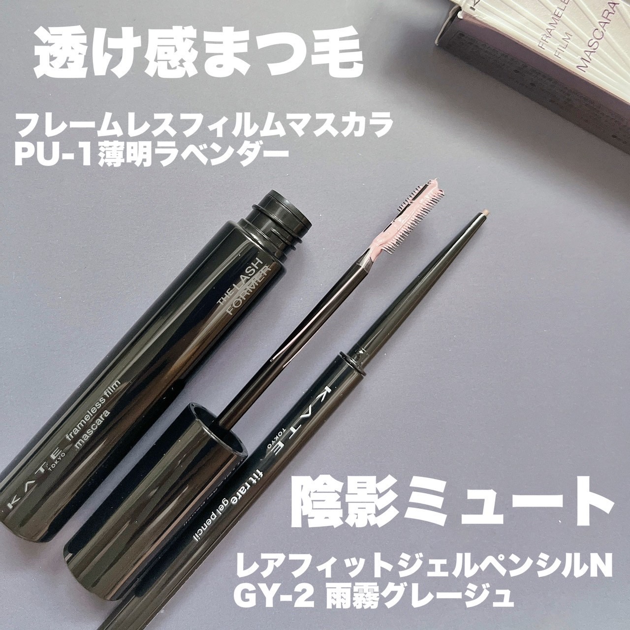 ケイト レアフィットジェルペンシルN/KATE/ジェルアイライナーを使ったクチコミ（2枚目）