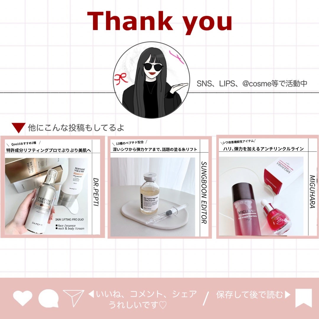 シルクペプチドインテンシブリフティングアンプル/SUNGBOON EDITOR(成分エディター)/美容液を使ったクチコミ(7枚目)