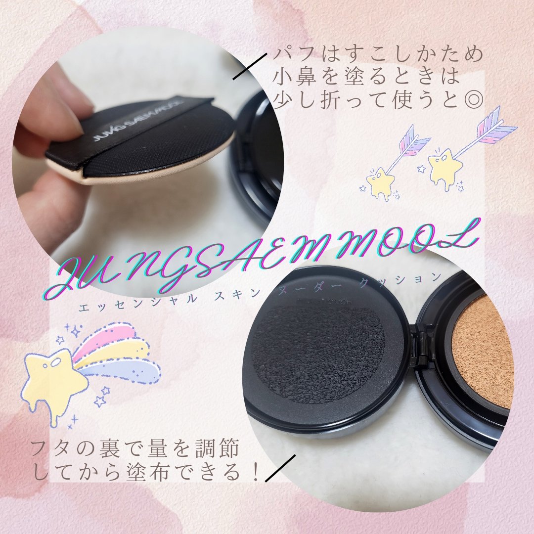 エッセンシャル スキン ヌーダー クッション pink Light(本体+リフィル)/JUNG SAEM MOOL/クッションファンデーションを使ったクチコミ（2枚目）