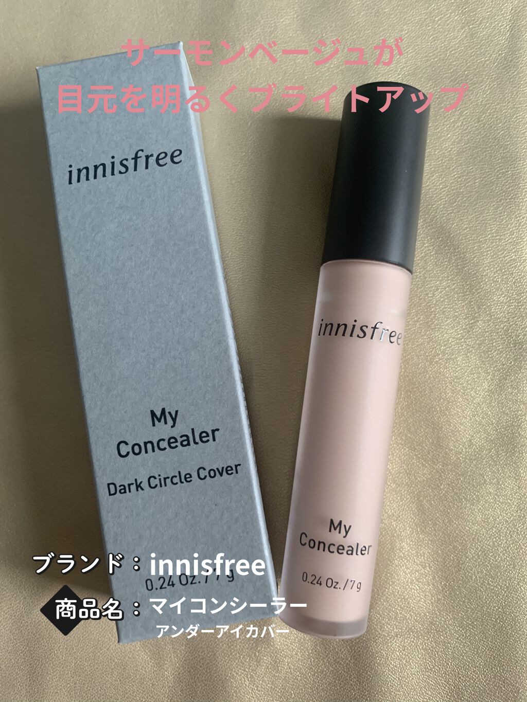 マイコンシーラー アンダーアイ カバー/innisfree/リキッドコンシーラーを使ったクチコミ（1枚目）