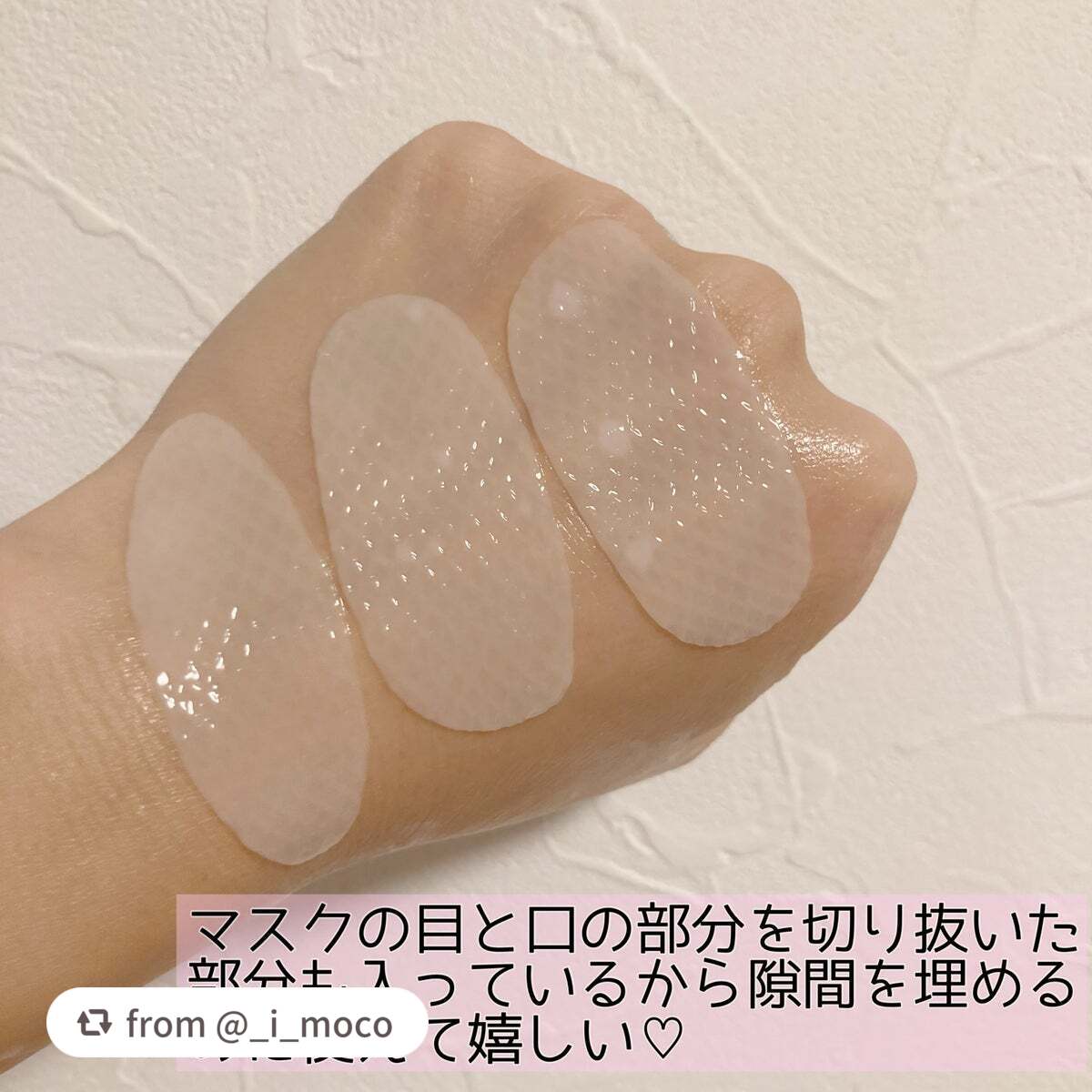 ヴィーガンコラーゲンゲルマスク 復活草ゼリー/Abib /シートマスク・パックを使ったクチコミ(5枚目)