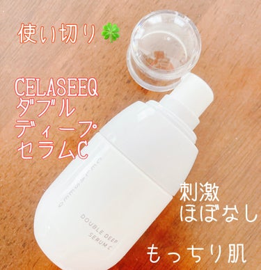 ダブルディープセラムC（美容液）/CELASEEQ/美容液を使ったクチコミ（1枚目）
