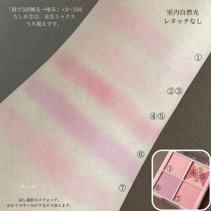 ブレンディングムードチーク/dasique/パウダーチークを使ったクチコミ(6枚目)