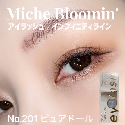 ミッシュブルーミン アイラッシュ インフィニティライン NO.201 ピュアドール/ミッシュブルーミン/つけまつげを使ったクチコミ(1枚目)