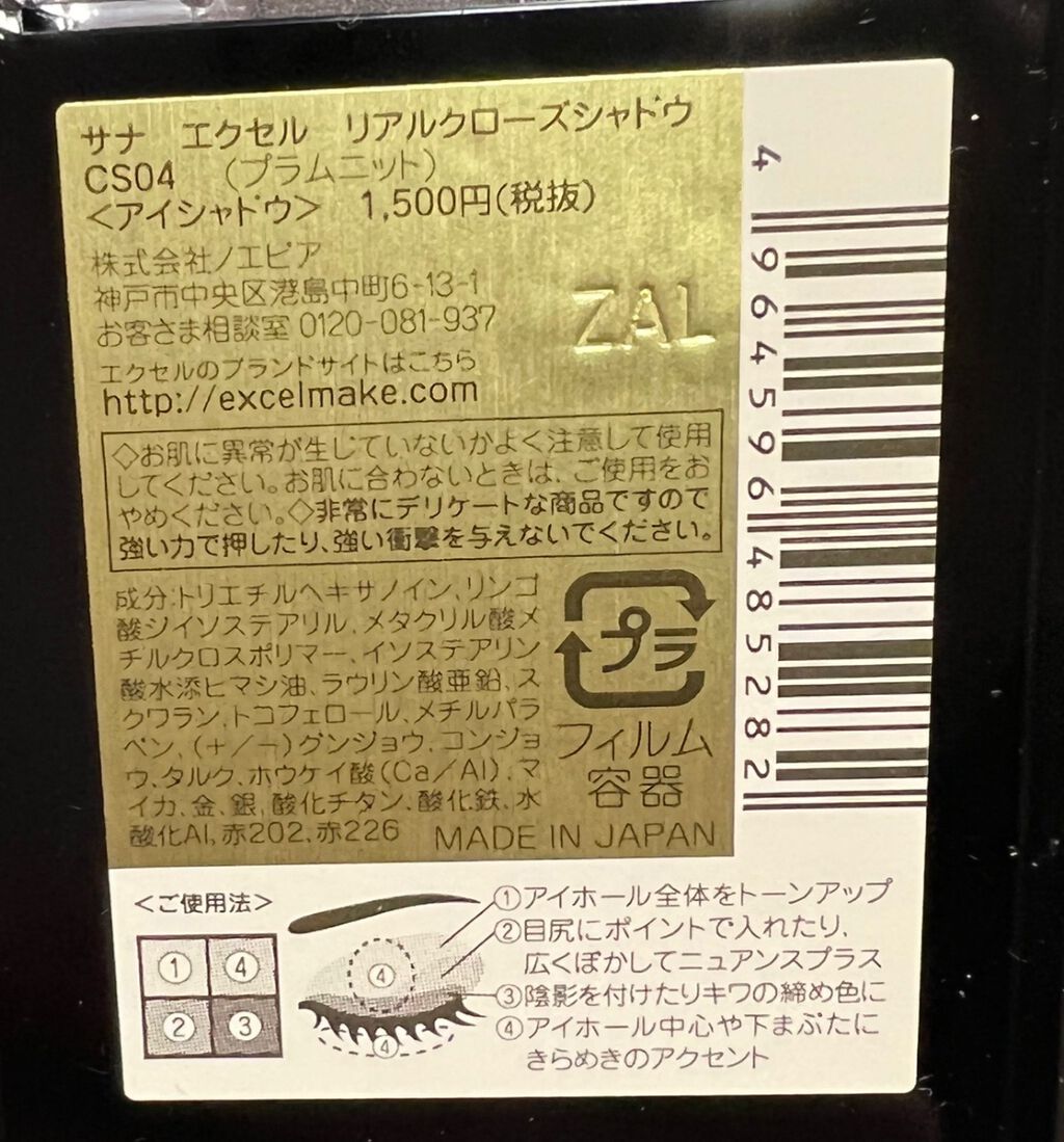 リアルクローズシャドウ/excel/アイシャドウパレットを使ったクチコミ(3枚目)
