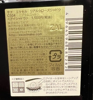 リアルクローズシャドウ CS04 プラムニット/excel/アイシャドウパレットを使ったクチコミ（3枚目）