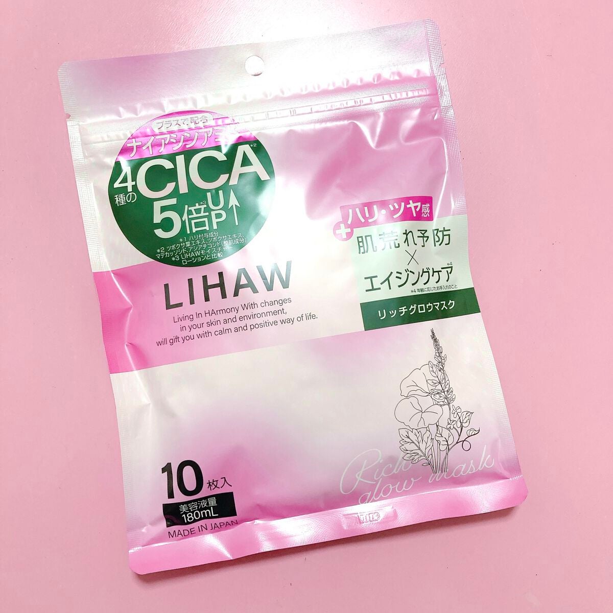 リッチグロウマスク/LIHAW/シートマスク・パックを使ったクチコミ(2枚目)