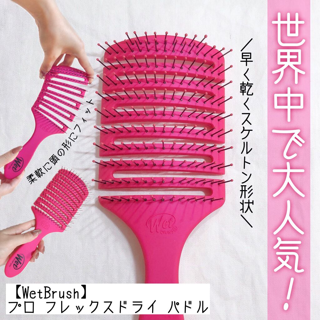 フレックスドライ パドルブラシ ピンク/ウェットブラシ/ヘアブラシを使ったクチコミ(1枚目)