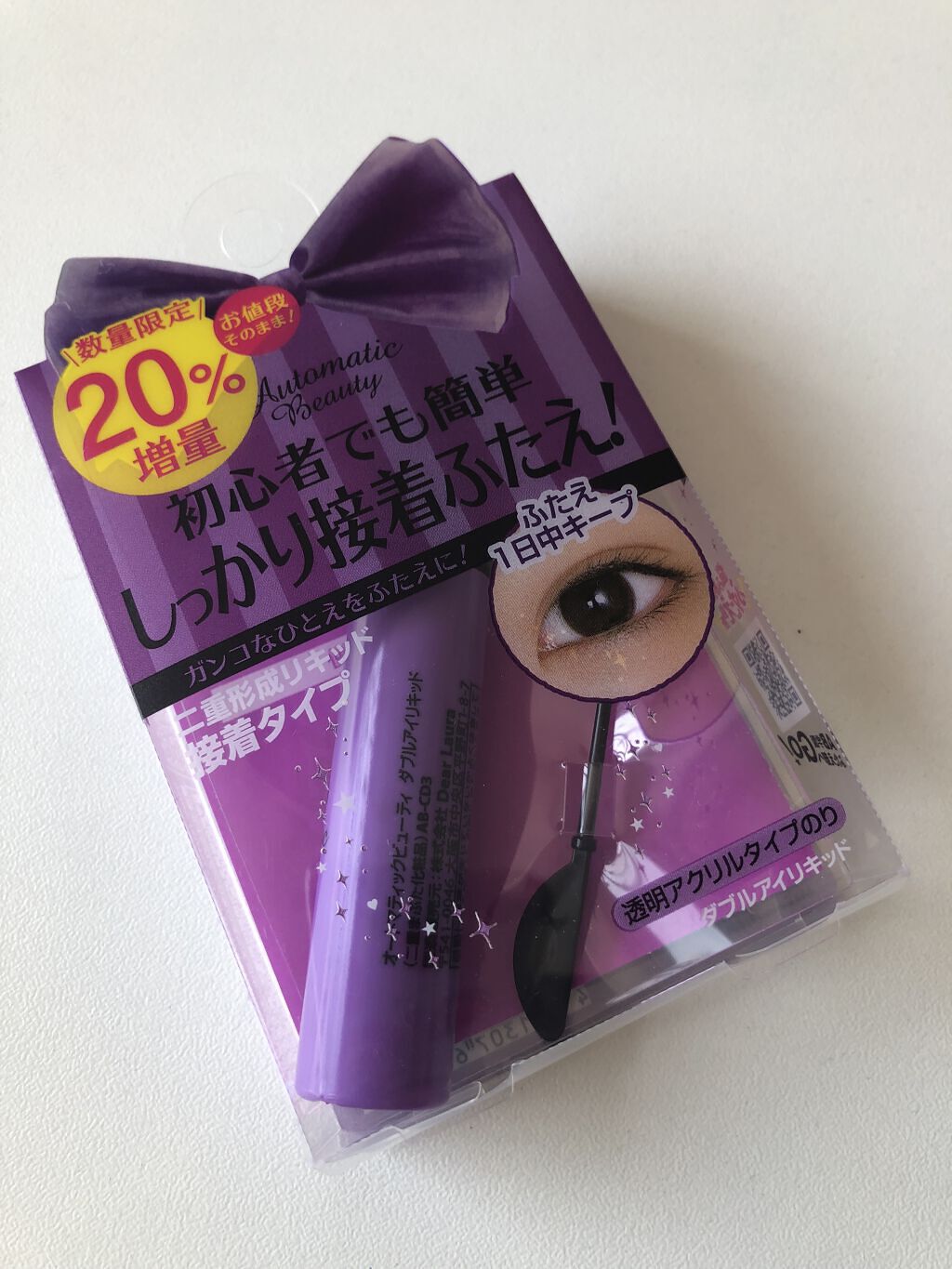 ダブルアイリキッド/Automatic Beauty/二重まぶた用アイテムを使ったクチコミ（1枚目）