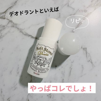薬用ソフトストーンW/デオナチュレ/デオドラント・制汗剤を使ったクチコミ(1枚目)