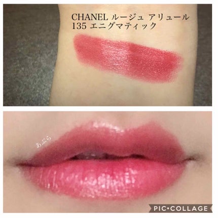 ルージュ アリュール/CHANEL/口紅を使ったクチコミ(2枚目)