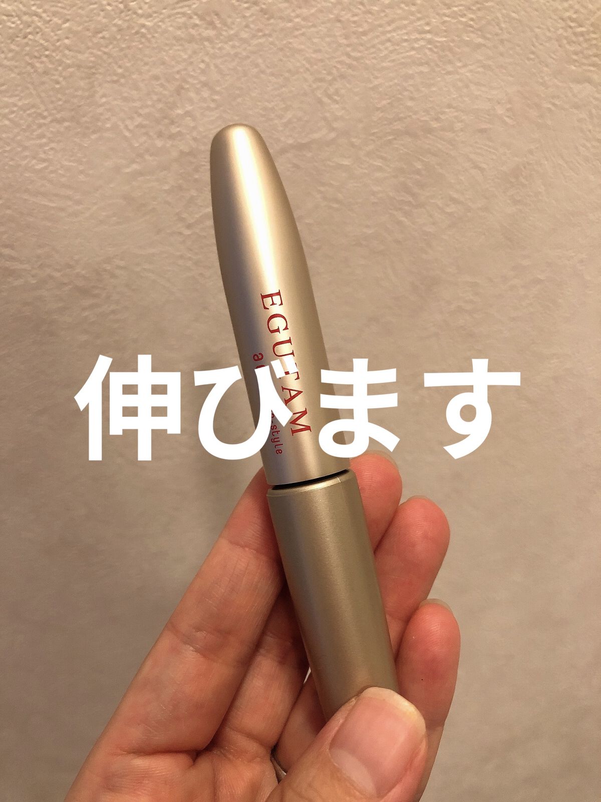 ひさびさ投稿ついでにこちらも。

5月に友達からもらって、たまに忘れつつも塗り続けて早5ヶ月…

めちゃくちゃ伸びましたw

そして下まつげのまったく生えてない箇所があるんだけど、そこからも生え出しているー！！

エマーキッドと成分が同じ？