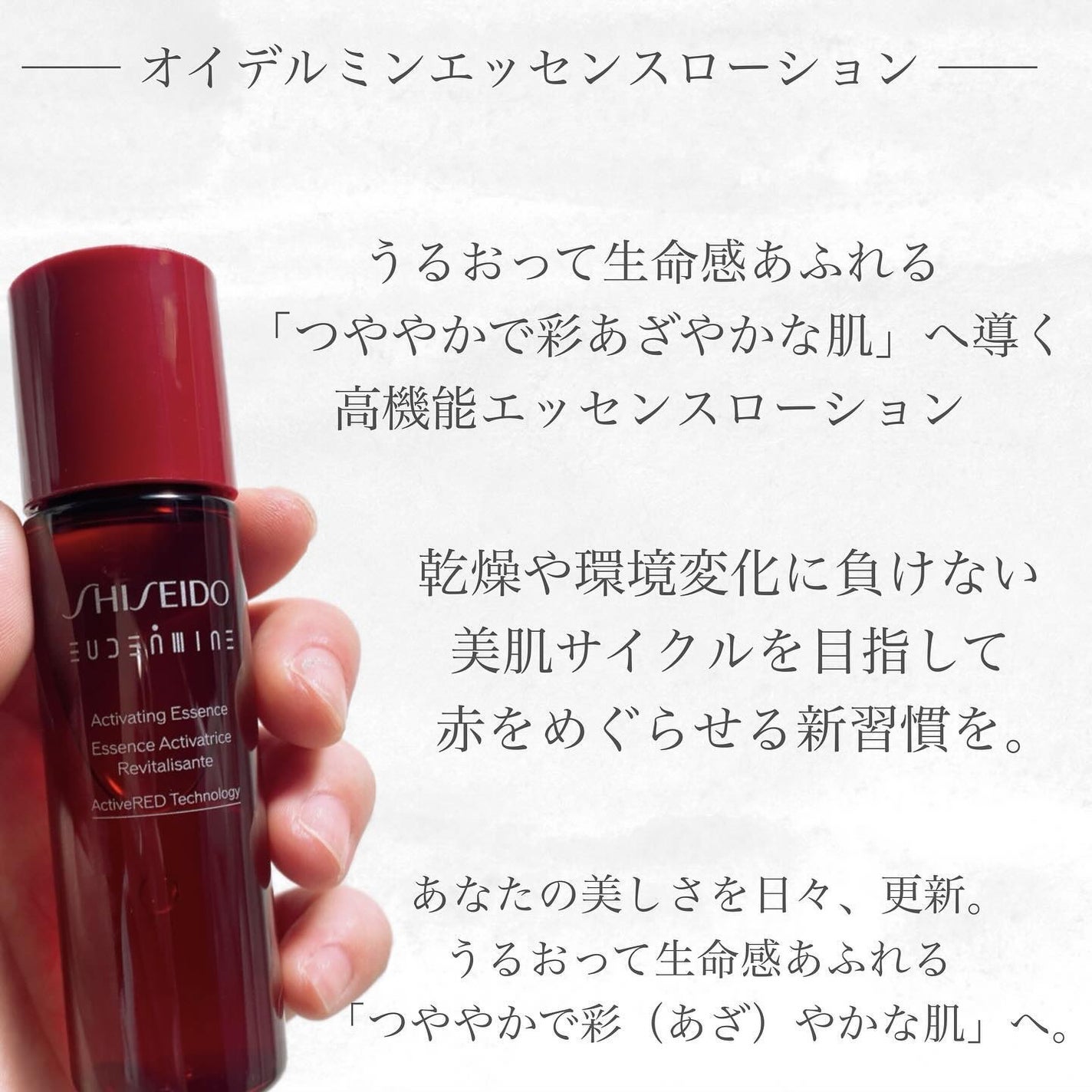オイデルミン エッセンスローション/SHISEIDO/化粧水を使ったクチコミ(3枚目)