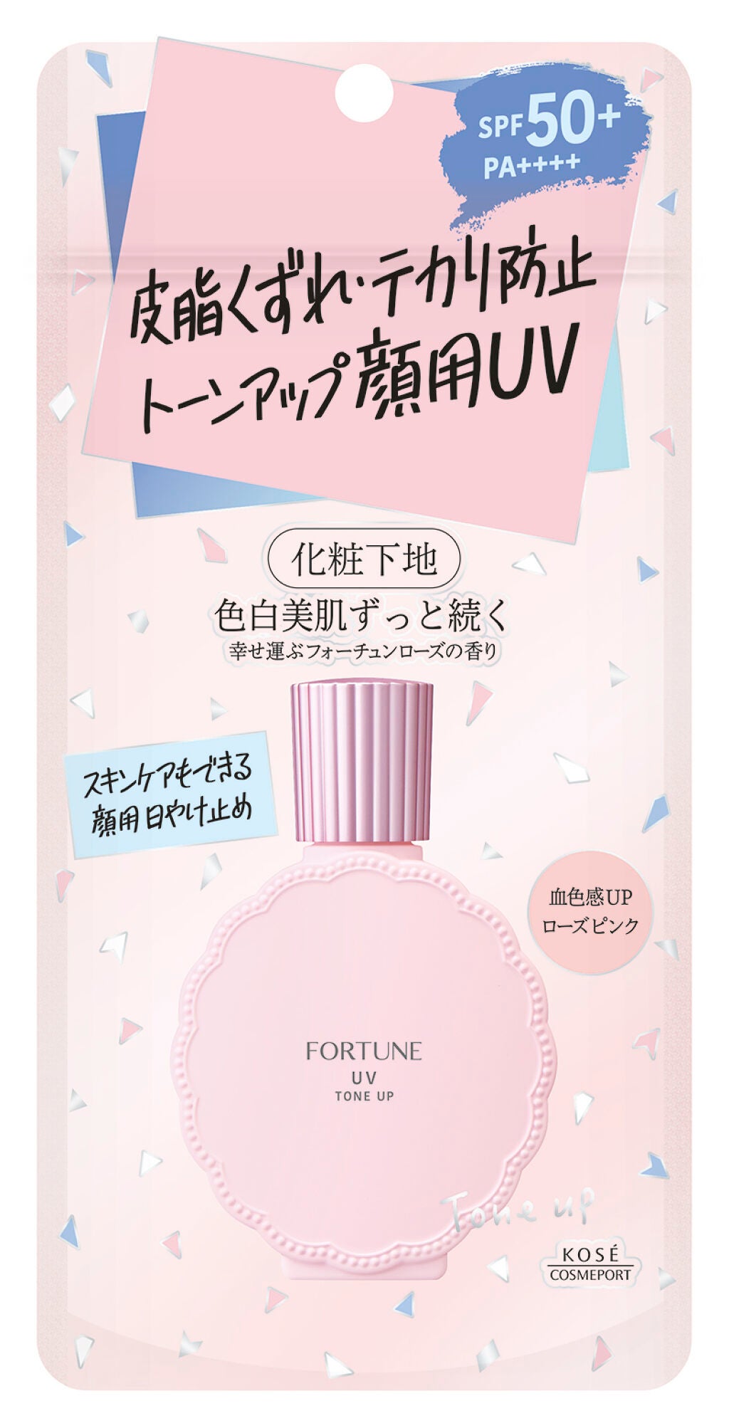 ♡マスクメイクにおすすめ♡皮脂くずれ・テカリを防ぐ 『トーンアップUV下地』で透明美肌に♡(2枚目)