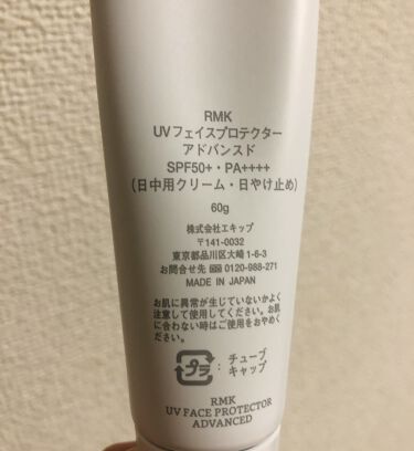 3本セット！ RMK アールエムケー UVフェイスプロテクターアドバンスド