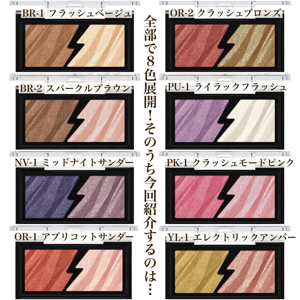 エレクトリックショックアイズ /KATE/アイシャドウパレットを使ったクチコミ（2枚目）