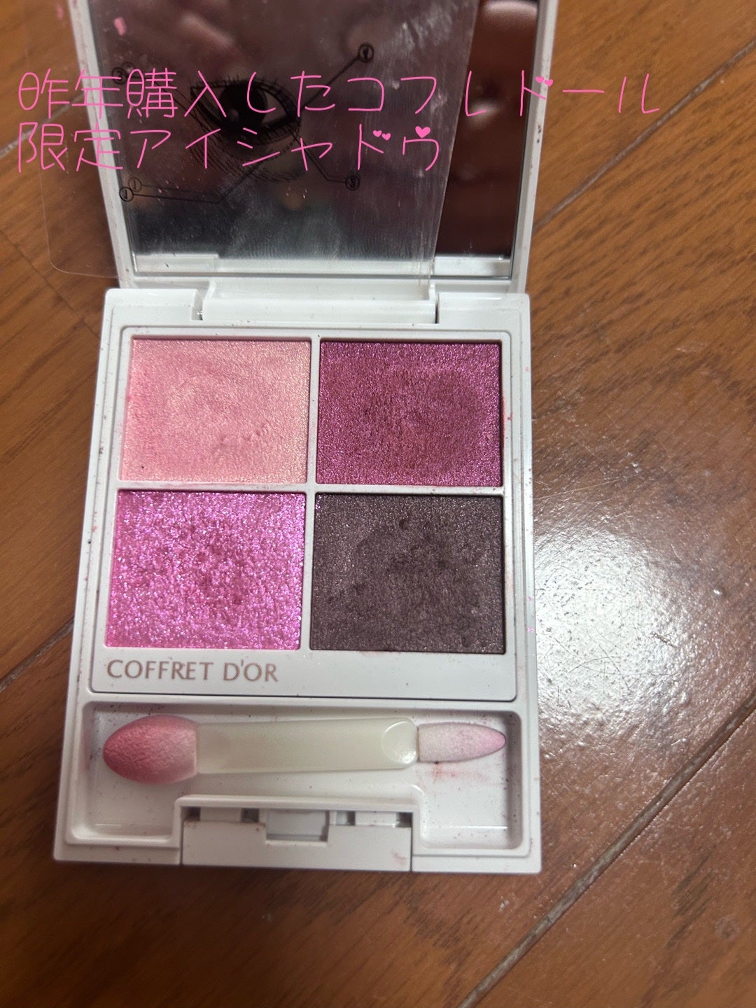 テ・ドルチェシャドウ/コフレドール/アイシャドウパレットを使ったクチコミ(1枚目)