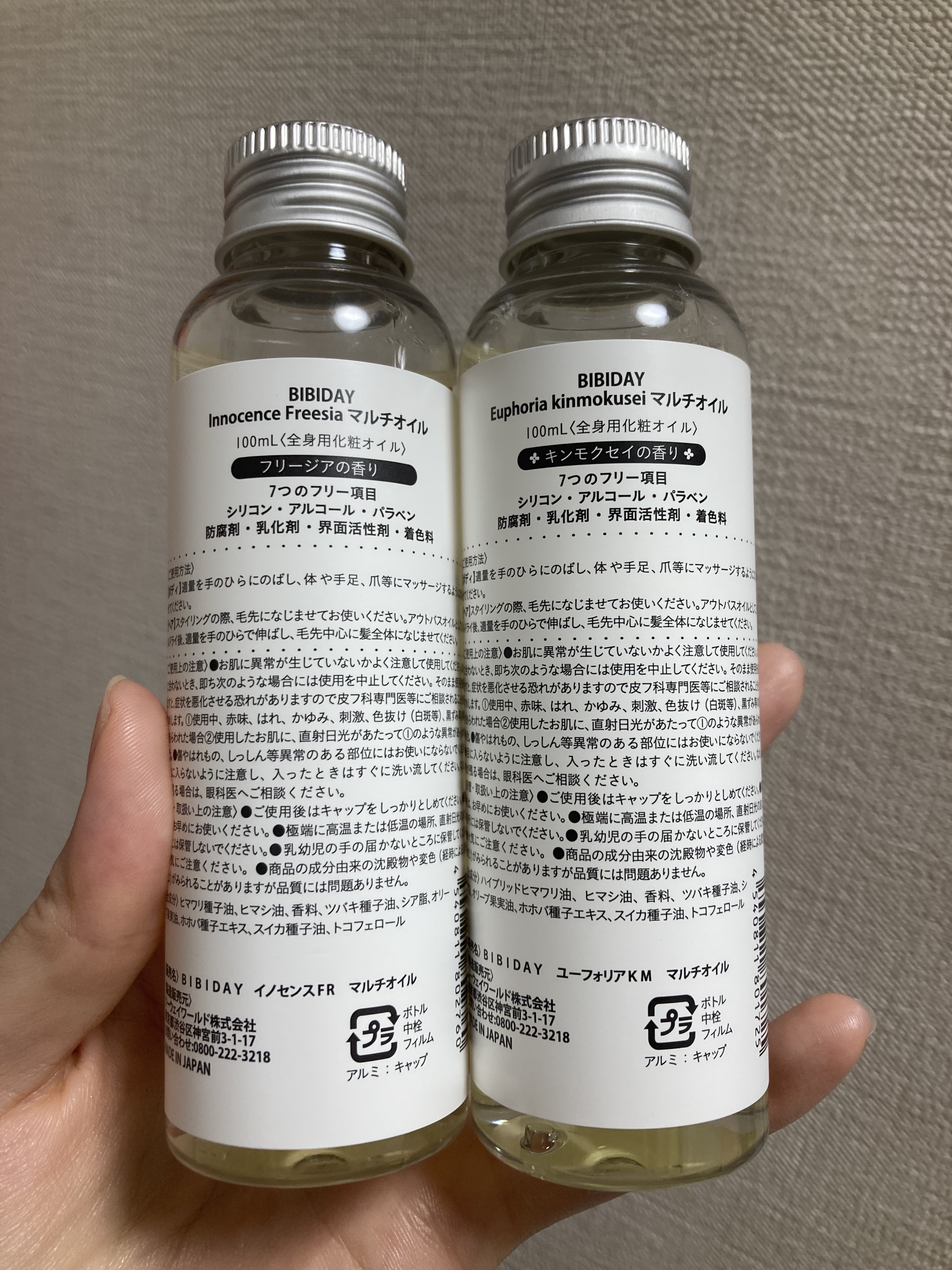 イノセンスフリージアマルチオイル/BIBIDAY/ヘアオイルを使ったクチコミ（2枚目）