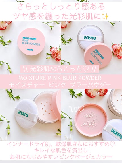 ノーセバムミントブラーパウダー /Vertty/ルースパウダーを使ったクチコミ(5枚目)