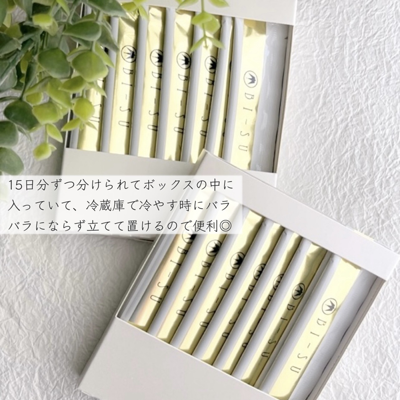 美巣エキスゼリースティック/BI-SU/食品を使ったクチコミ（2枚目）