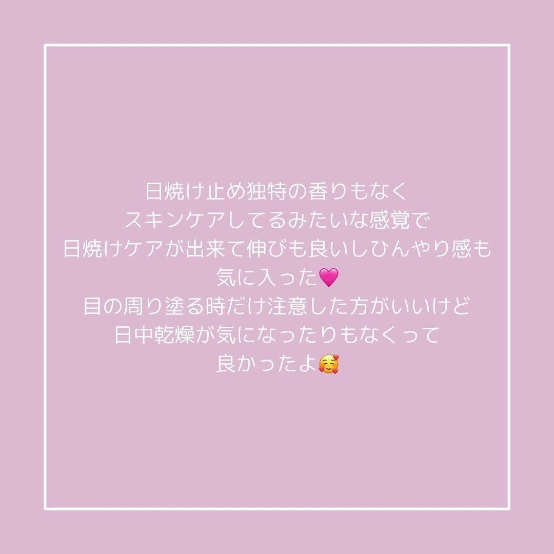 AquaTeca calming sun serum/Delphyr/日焼け止めローションを使ったクチコミ(4枚目)