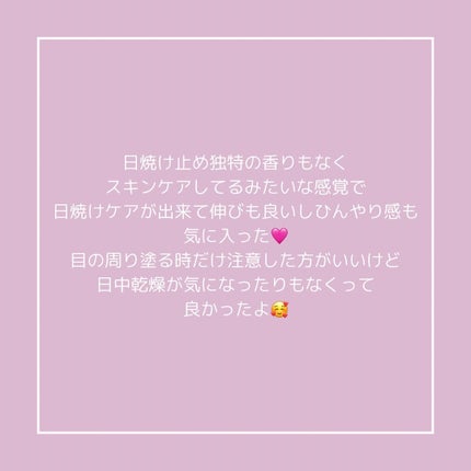 AquaTeca calming sun serum/Delphyr/日焼け止めローションを使ったクチコミ(4枚目)