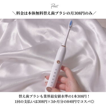 OLちゃん/田中みな実オタク on LIPS 「＼コスパ◎電動歯ブラシのサブスク／⋆半年近く愛用している電動歯..」（4枚目）