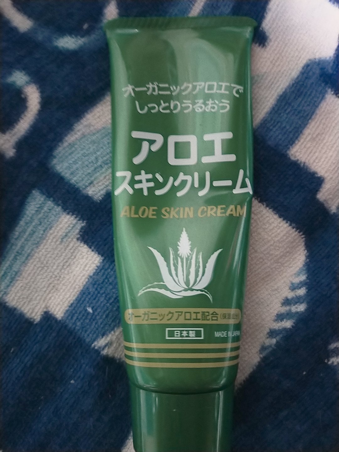 アロエスキンクリーム/DAISO/ボディクリームを使ったクチコミ（1枚目）