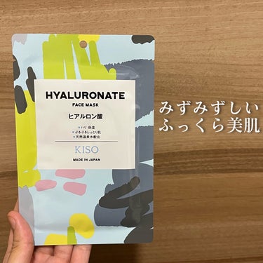 フェイスマスク 【しっかり実感30枚セット】/KISO/シートマスク・パックを使ったクチコミ（1枚目）