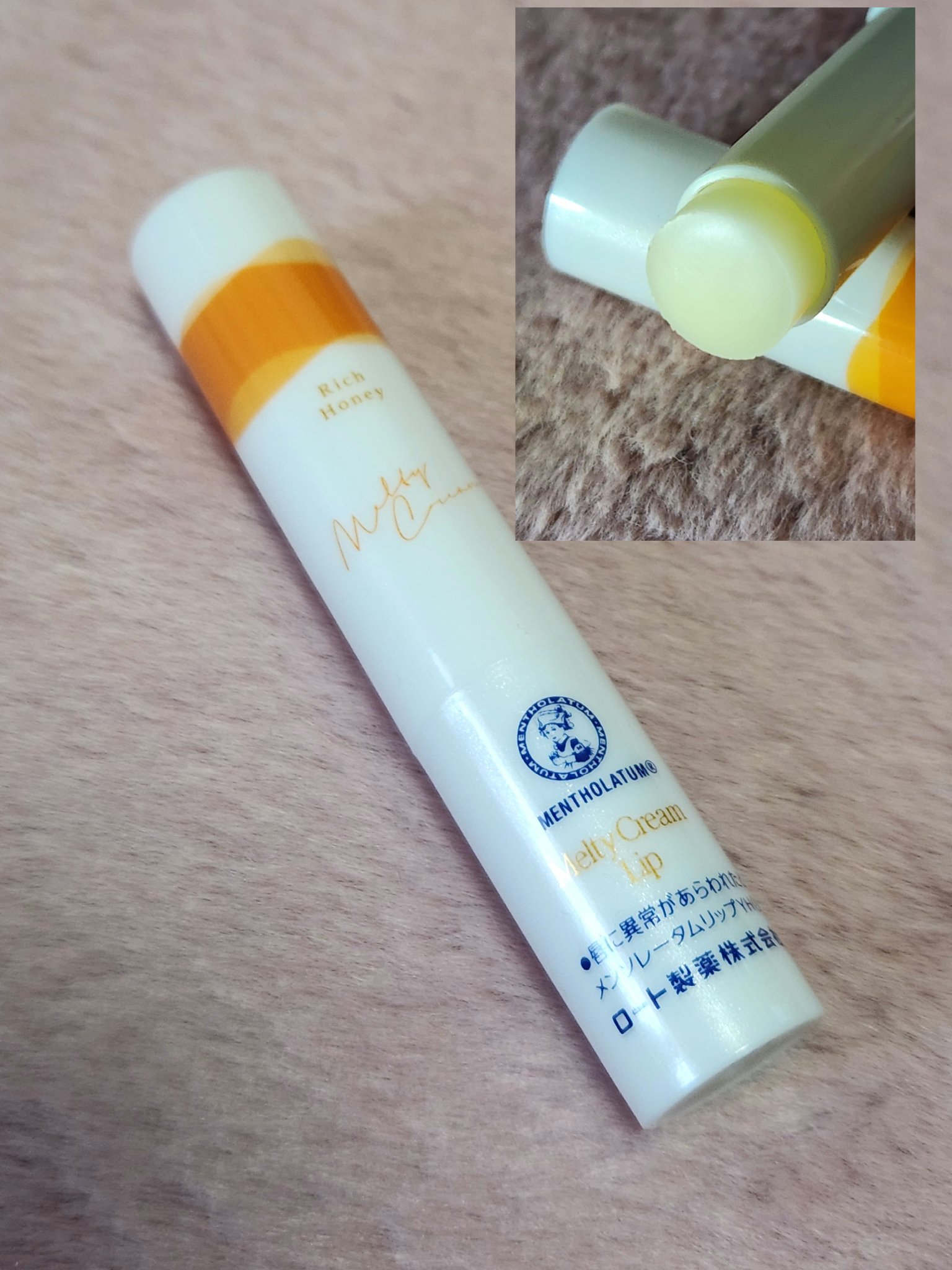 メルティクリームリップ/メンソレータム/リップクリームを使ったクチコミ（2枚目）