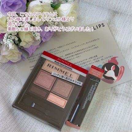 ワンダー スウィート アイシャドウ/リンメル ロンドン/アイシャドウパレットを使ったクチコミ(7枚目)