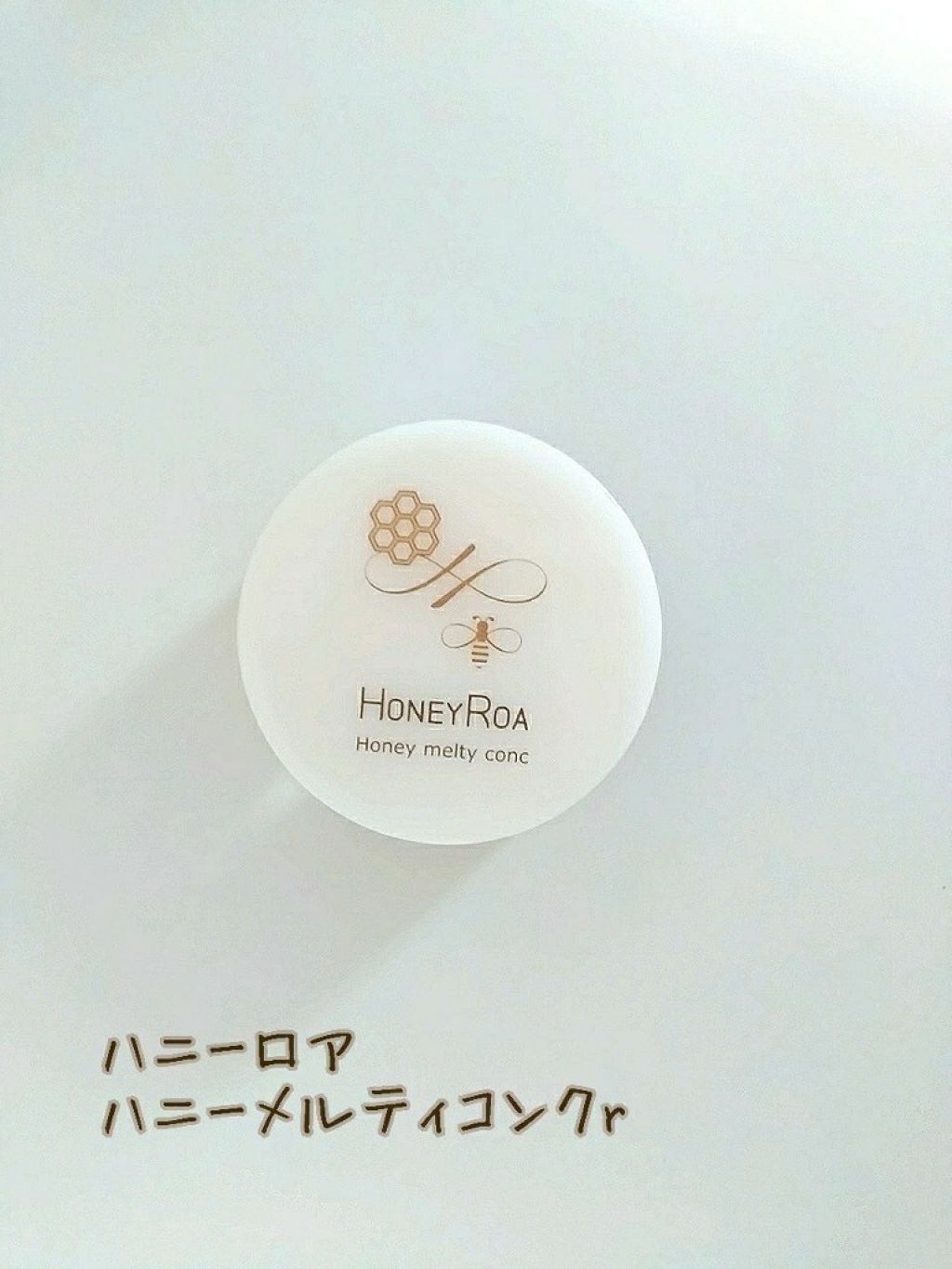 ハニーメルティコンクr/ROAlív/リップバームを使ったクチコミ(2枚目)