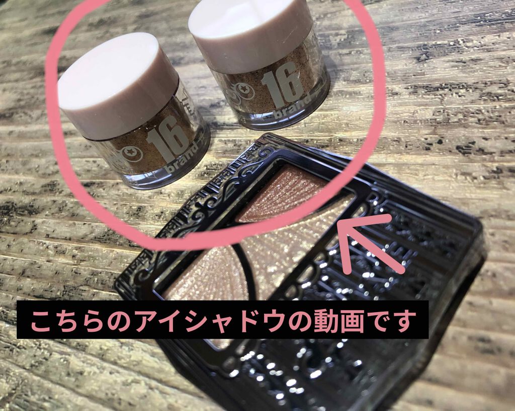 16CANDY ROCK PEAEL POWDER/16BRAND/単色アイシャドウを使ったクチコミ(1枚目)