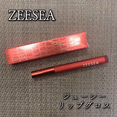 ZEESEA 「0」重力　軽いリキッド #ルージュ/ZEESEA/リップグロスを使ったクチコミ（1枚目）