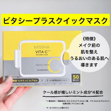 ミシャ ビタシープラス 美容液【日本処方】/MISSHA/美容液を使ったクチコミ(4枚目)