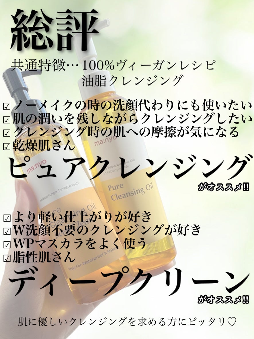 ピュア クレンジング オイル/manyo/オイルクレンジングを使ったクチコミ(6枚目)