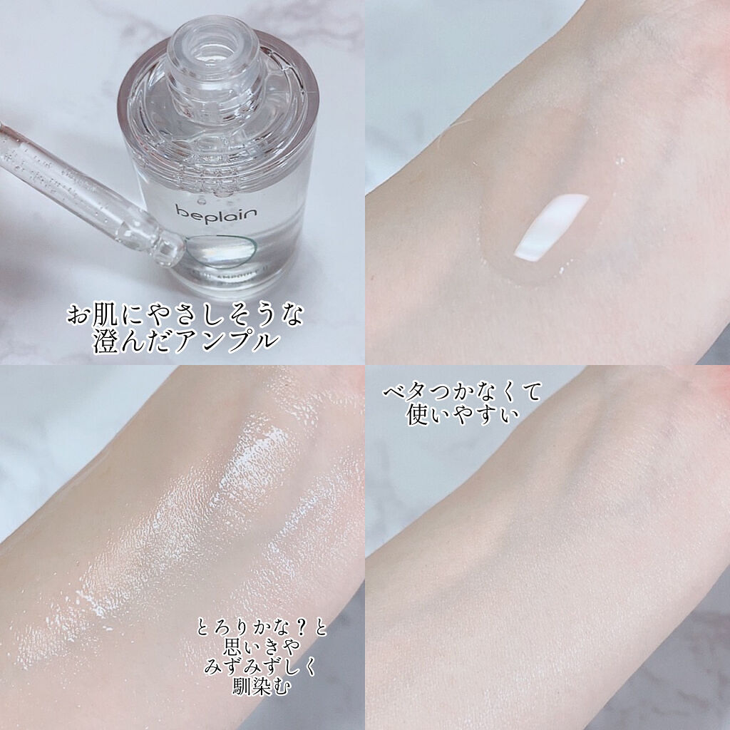 シカフルアンプルⅡ/beplain/美容液を使ったクチコミ（2枚目）