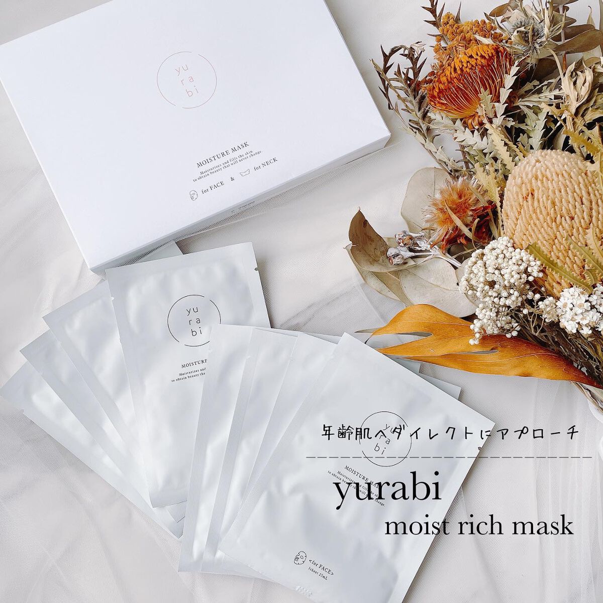 ゆらび モイストリッチマスク/yurabi/シートマスク・パックを使ったクチコミ（1枚目）