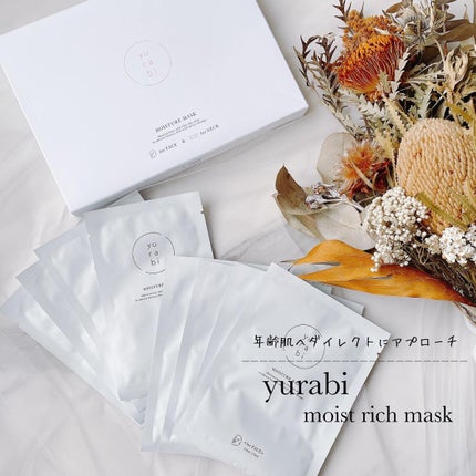 ゆらび モイストリッチマスク/yurabi/シートマスク・パックを使ったクチコミ(1枚目)