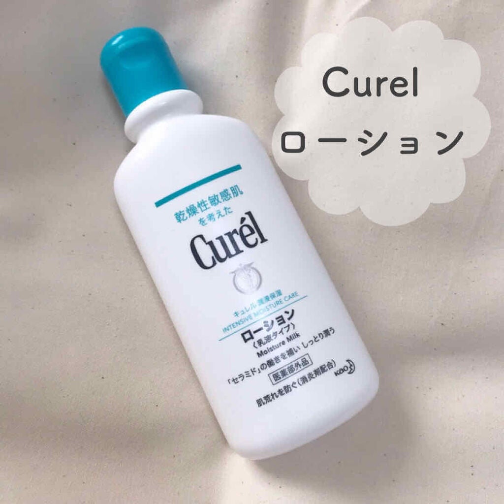 ローション/キュレル/ボディローションを使ったクチコミ(1枚目)