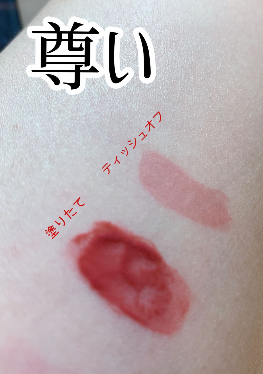 3CE ブラー ウォーターティント/3CE/リップティントを使ったクチコミ（2枚目）