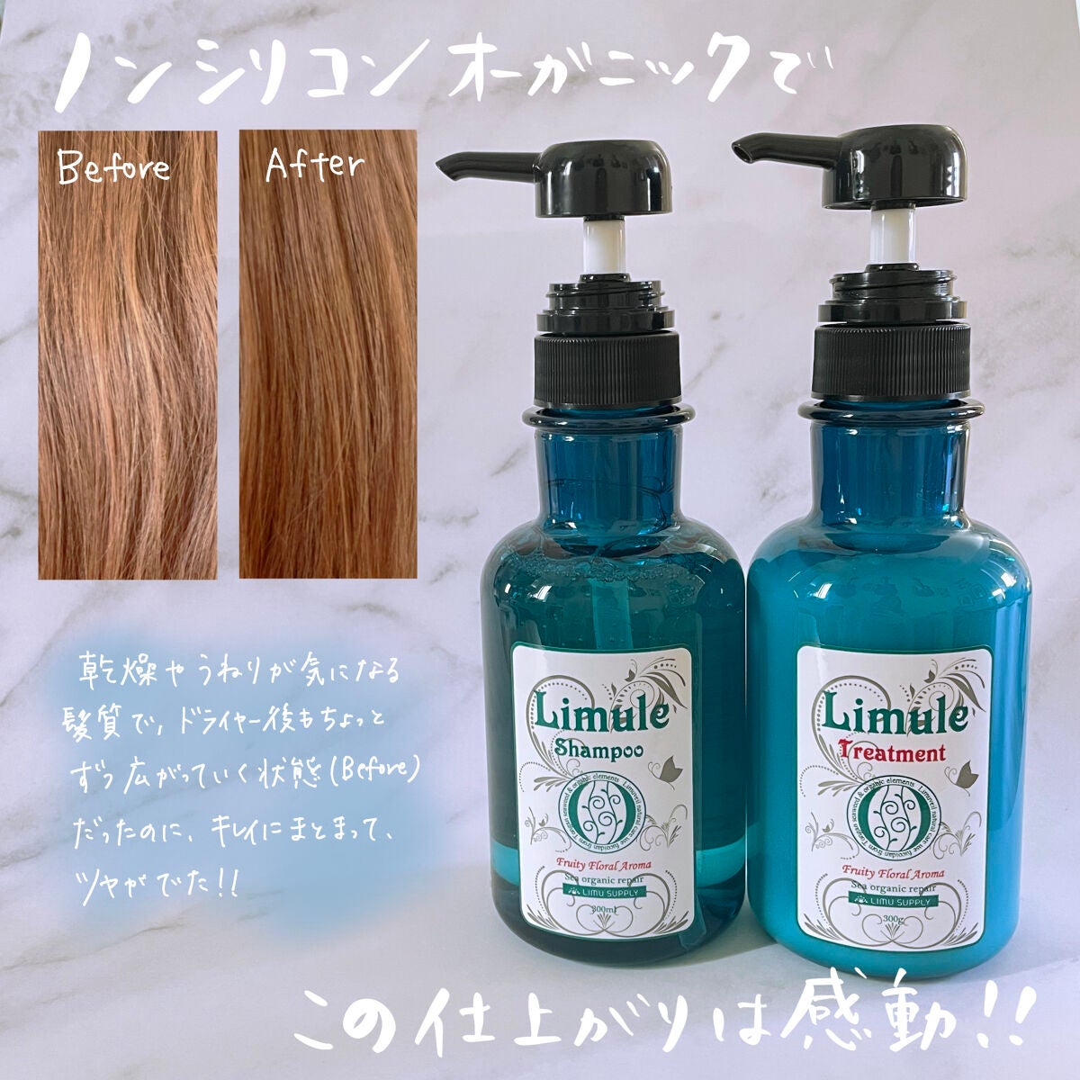 リムール ノンシリコンシャンプー・トリートメント/リムサプライ/サロンシャンプーを使ったクチコミ(3枚目)