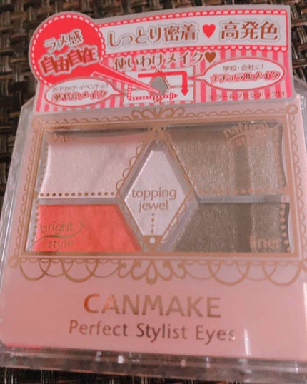 【旧品】パーフェクトスタイリストアイズ/キャンメイク/アイシャドウパレットを使ったクチコミ(1枚目)