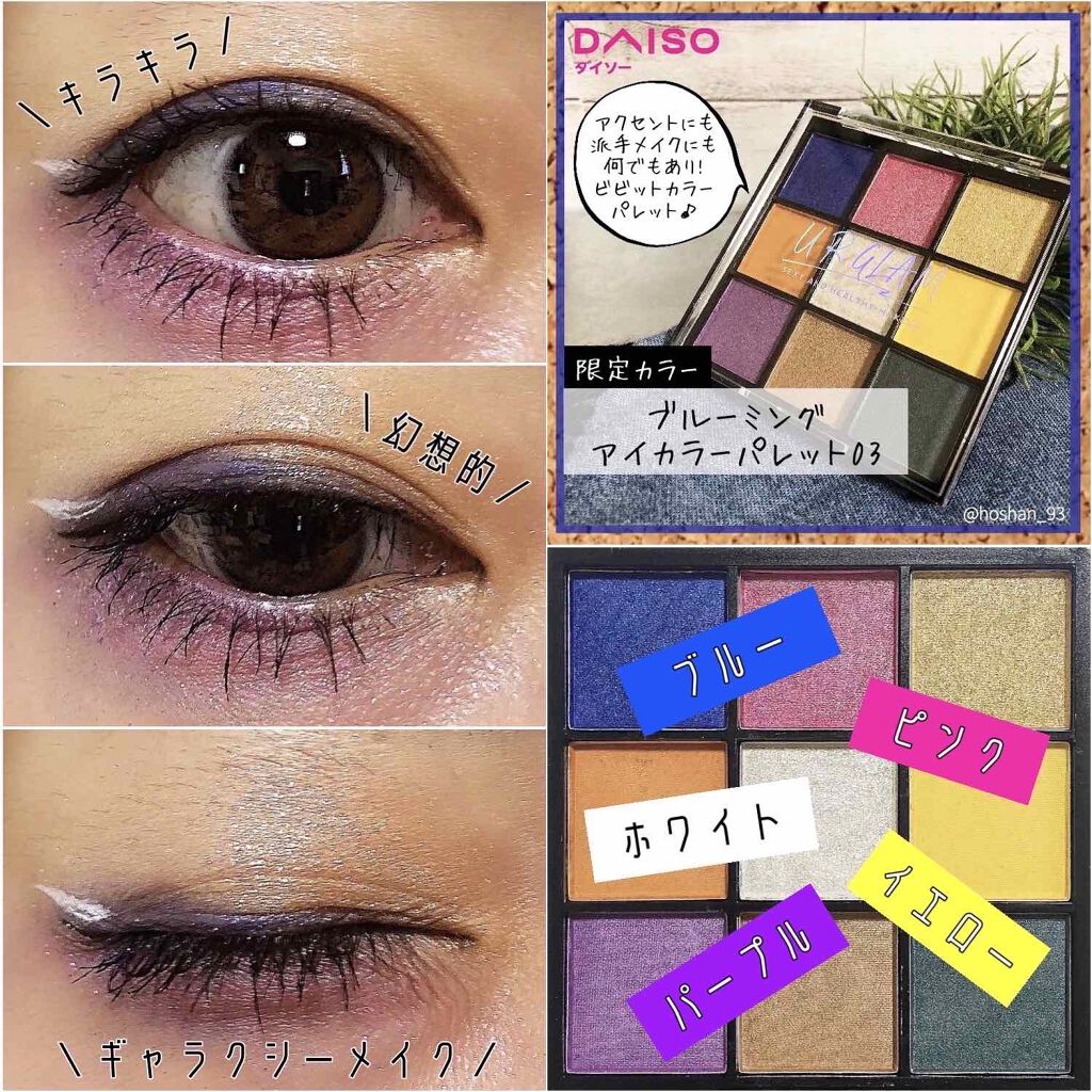 EYE OPENING LINER/UZU BY FLOWFUSHI/リキッドアイライナーを使ったクチコミ（1枚目）