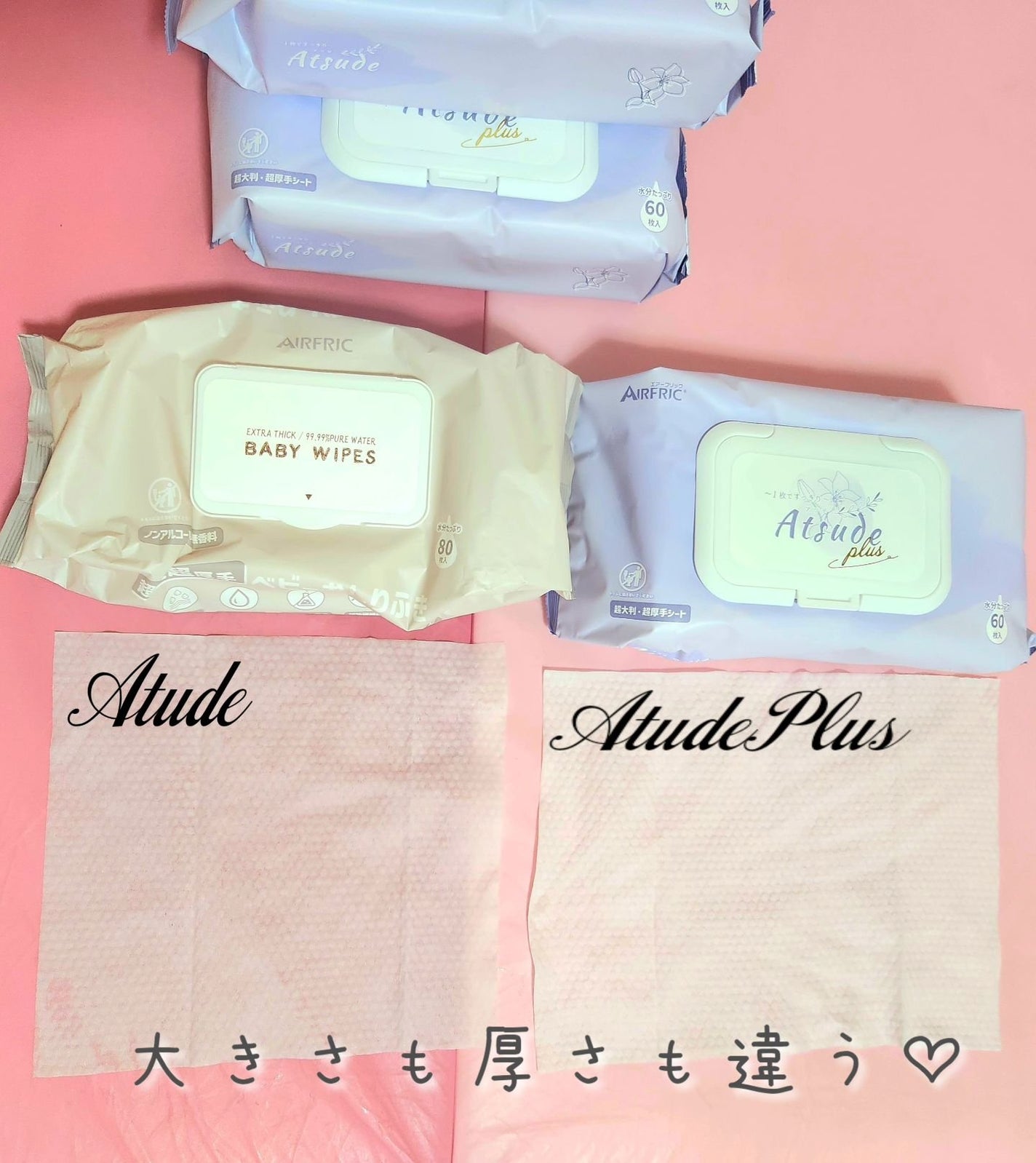 かえさん on LIPS 「愛用中のおしりふきが新しくなった🥺✨ 大好きなAIR..」(2枚目)