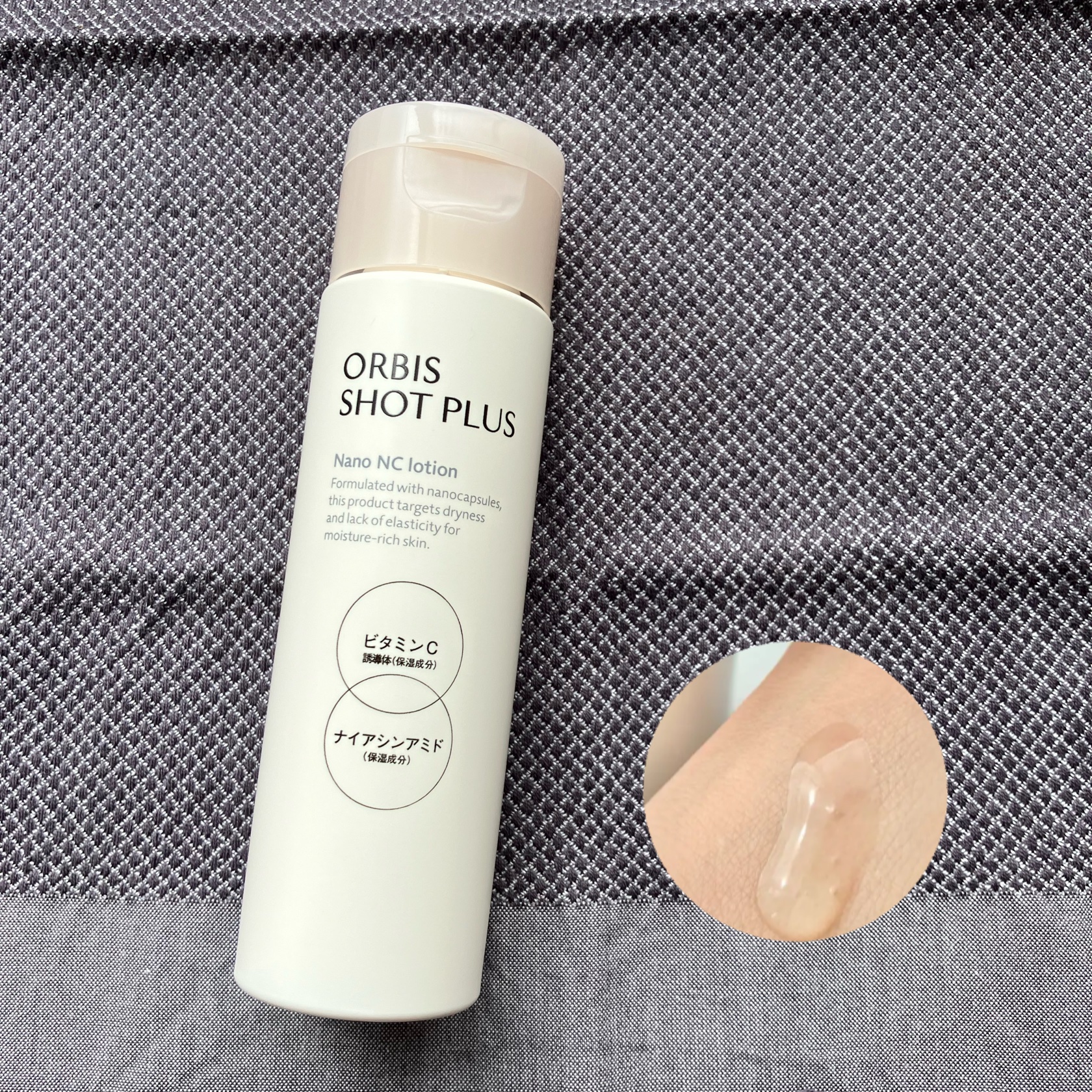 オルビス ショットプラス ナノ NC ローションを評価しました