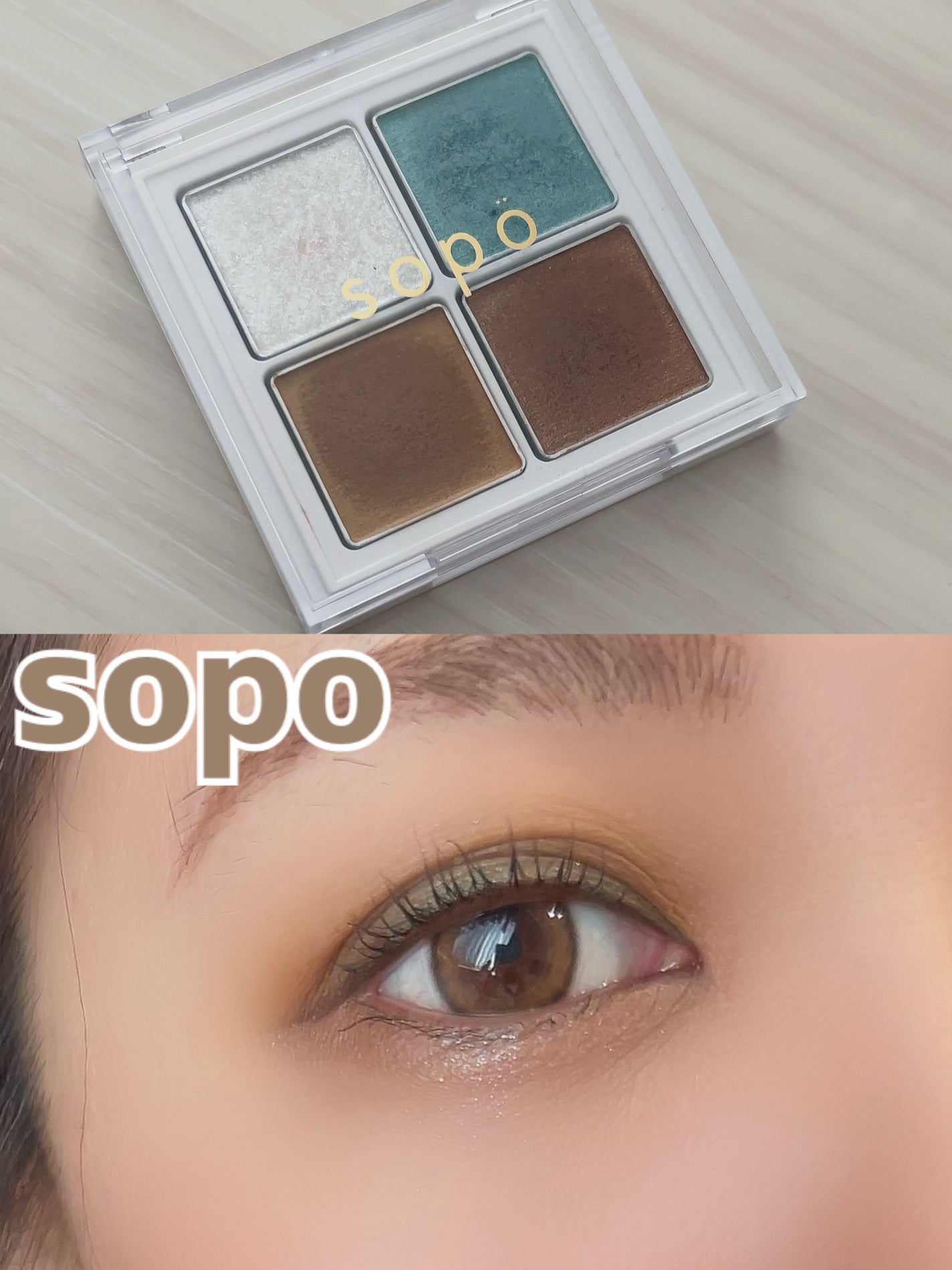 アイパレット/sopo/アイシャドウパレットを使ったクチコミ(1枚目)